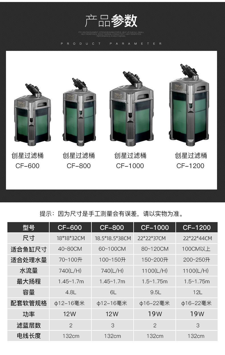 缸外置创星过滤桶cf1200水族箱鱼缸过滤器设备缸cf800前置静音