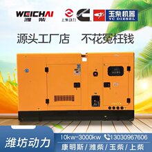 发电机柴油发电机组静音发电机组10kw-3000kw发电机组