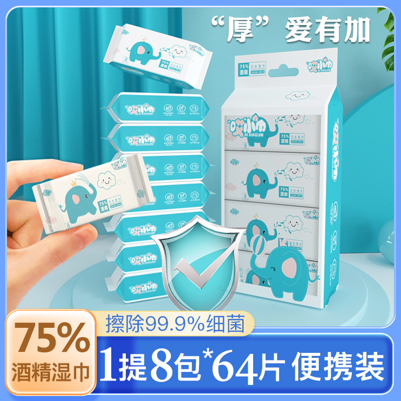 Super Mini Portable Small Bag 75 Alcohol Wipes Removable Children Student Cleaning Sanitary Wipes Tissue Portable