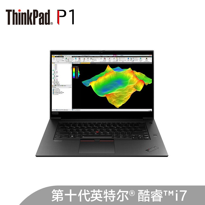 联想ThinkPad P1(25CD)英特尔酷睿i7 15.6英寸高性能轻薄本设计师