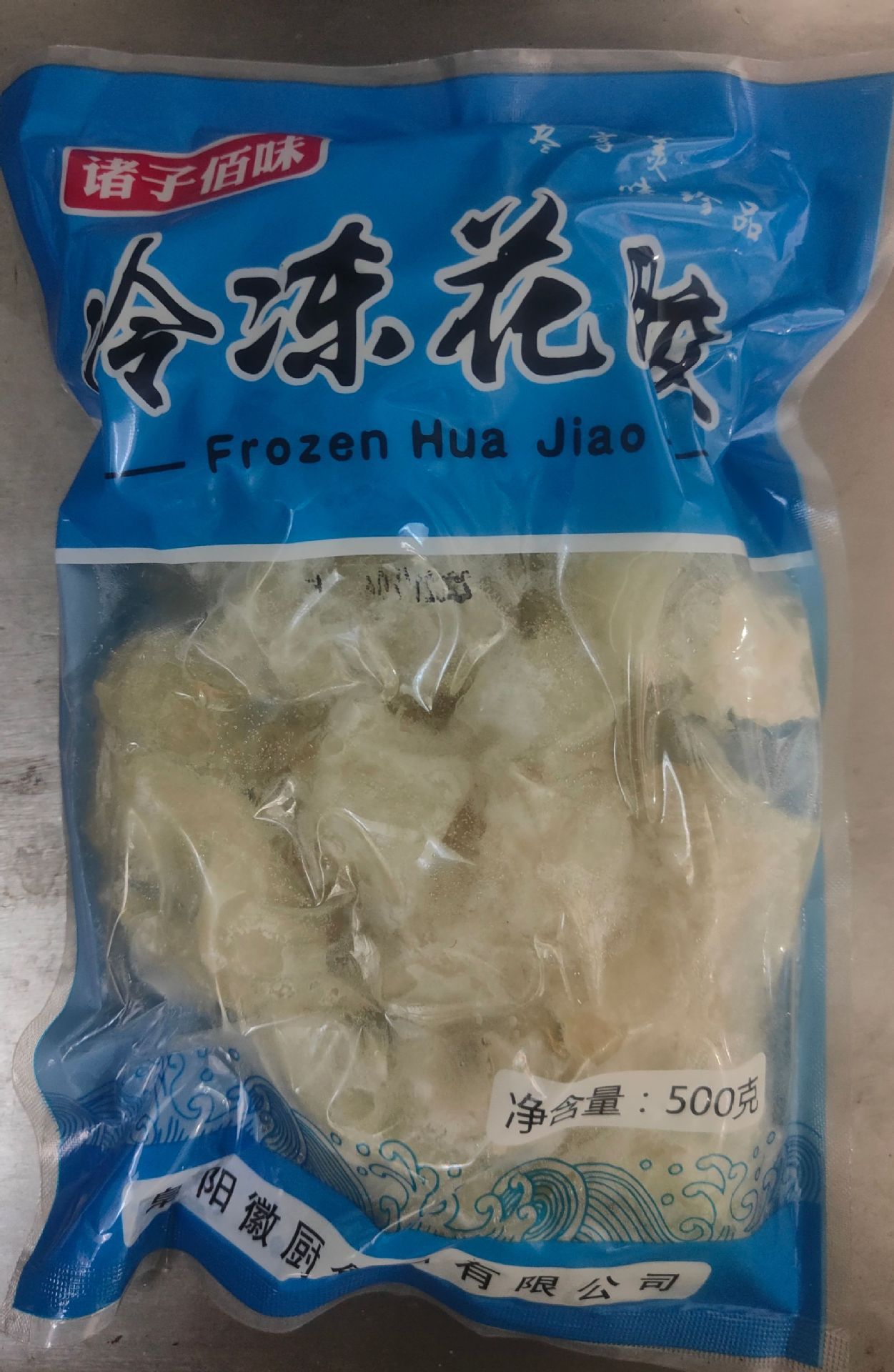 新鲜冷冻花胶肚500g/袋佛跳墙加工原料酒店私房菜商用火锅食材