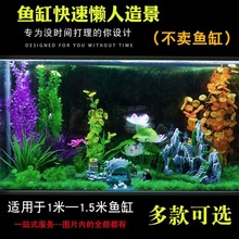 F它鱼缸装饰造景套餐仿真水草植物底砂草坪水族用品套装假山石摆