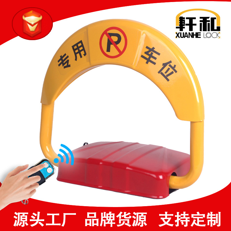 智能遥控车位地锁停车桩车位锁汽车库电动感应自动升降车库占位锁