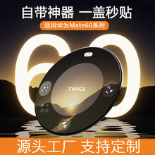 适用华为mate60pro/pro+镜头膜RS系列AR增透全包手机摄像头钢化膜