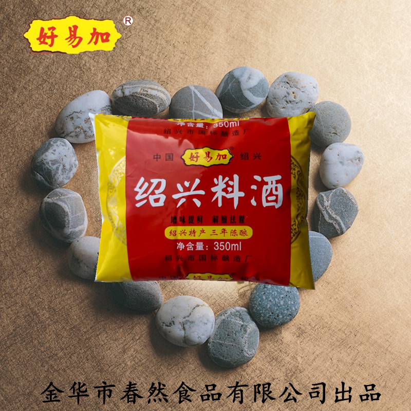 酒厂直营 好易加绍兴料酒浙江纯粮袋装瓶装厨房食堂烹饪去腥包邮