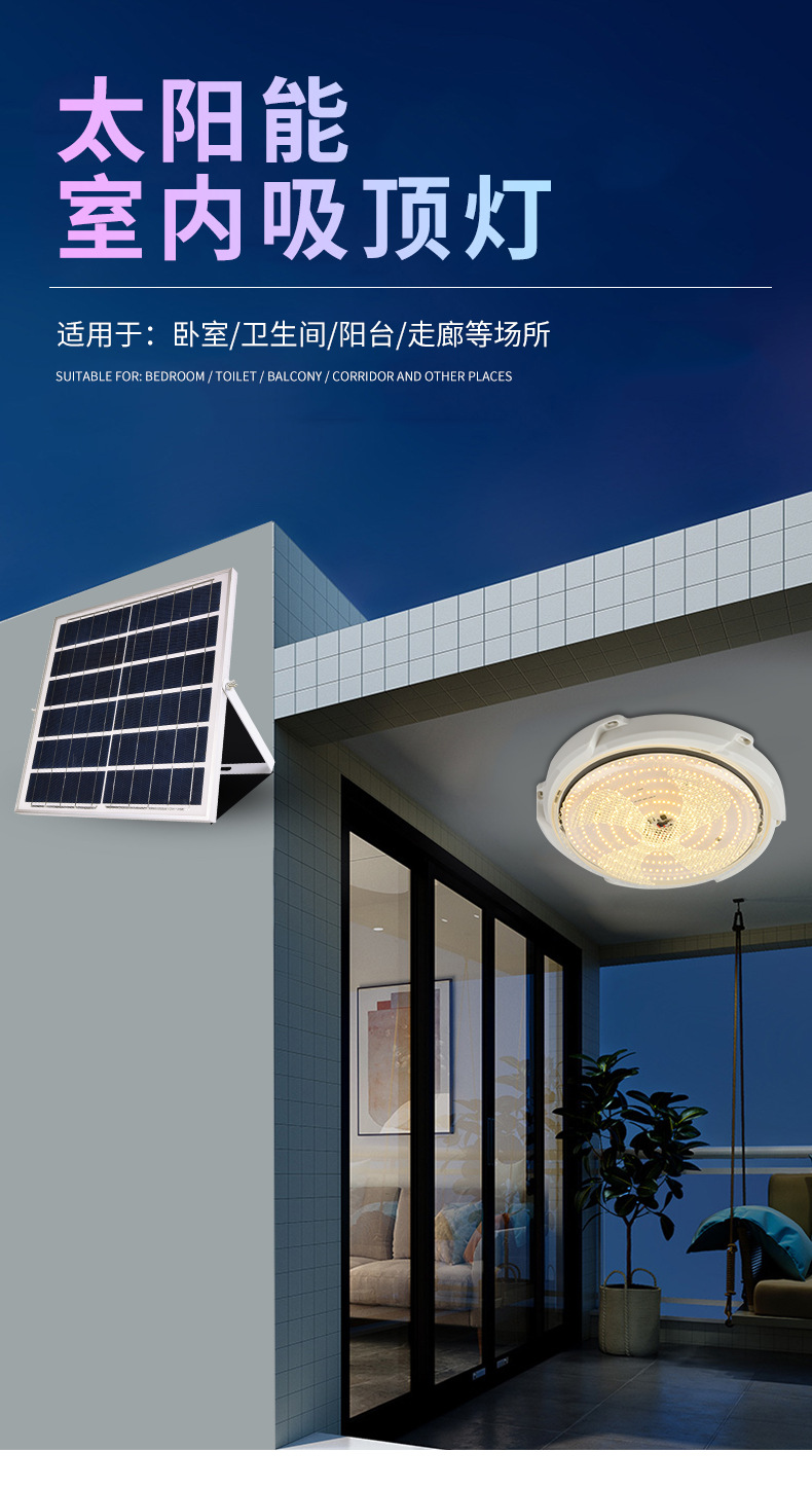 外贸电商供应太阳能室内吸顶灯走廊玄关灯家居卧室客厅太阳能灯