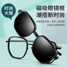 新款磁吸偏光套镜眼镜框批发夏季防紫外线眼镜架可配有度数眼镜潮