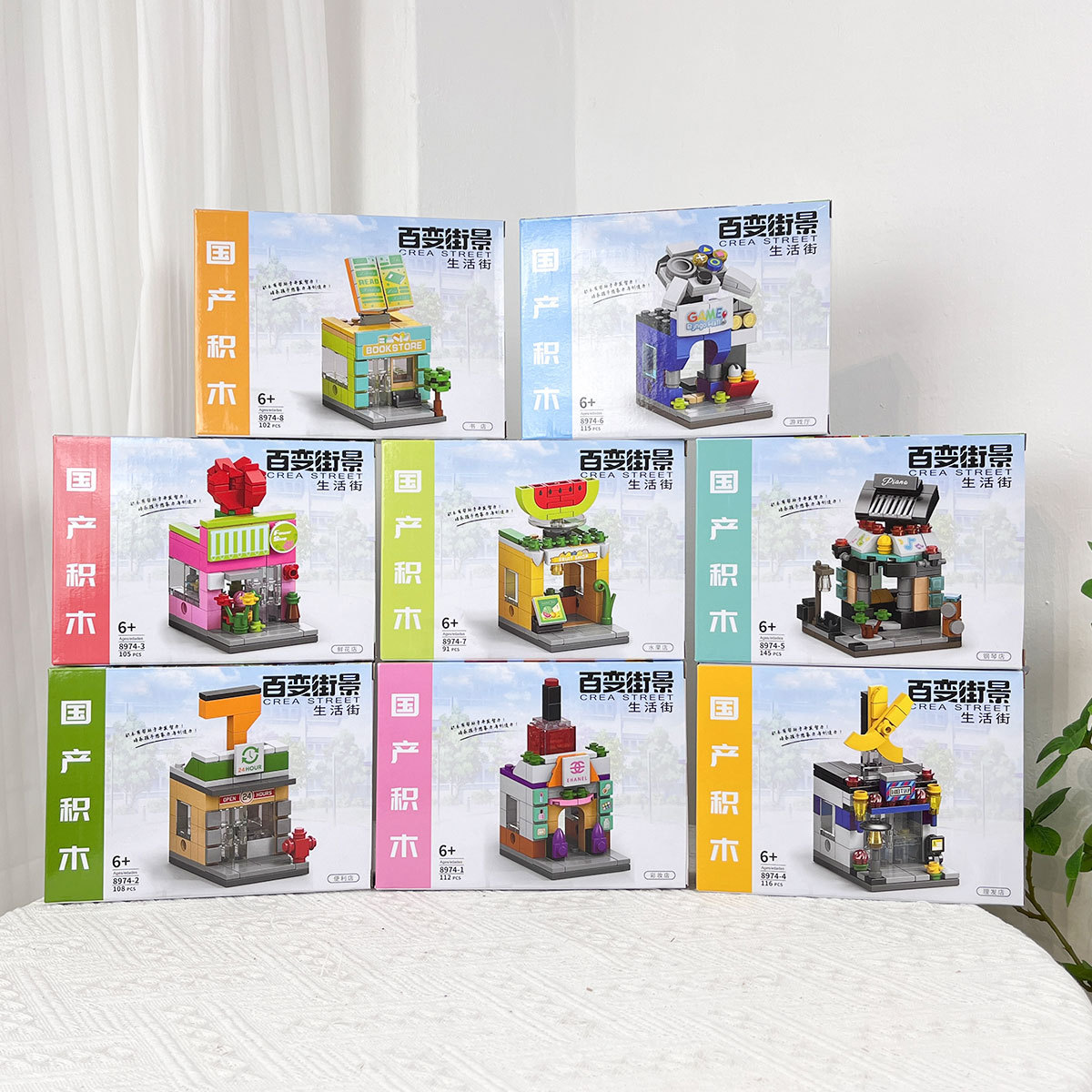 兼容乐高百变街景积木小颗粒益智拼装玩具模型机构招生礼品盒包邮