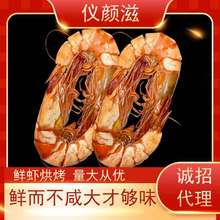 碳烤虾干即食500g大号特大炭烤大虾干烤干虾干货对虾九节虾干海鲜