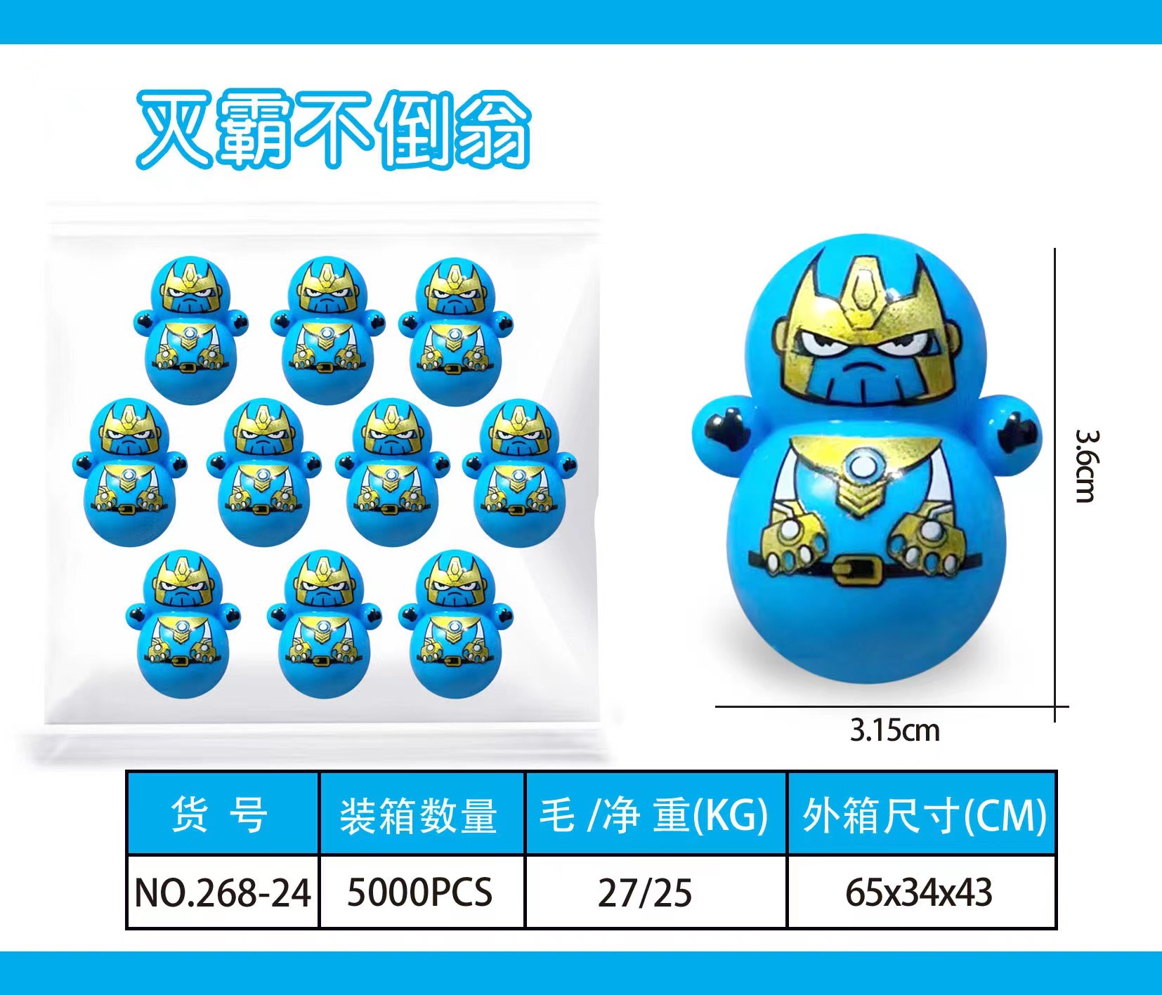 抖音同款迷你不倒翁批发西游记桌面小玩具幼儿园游戏地摊活动礼品