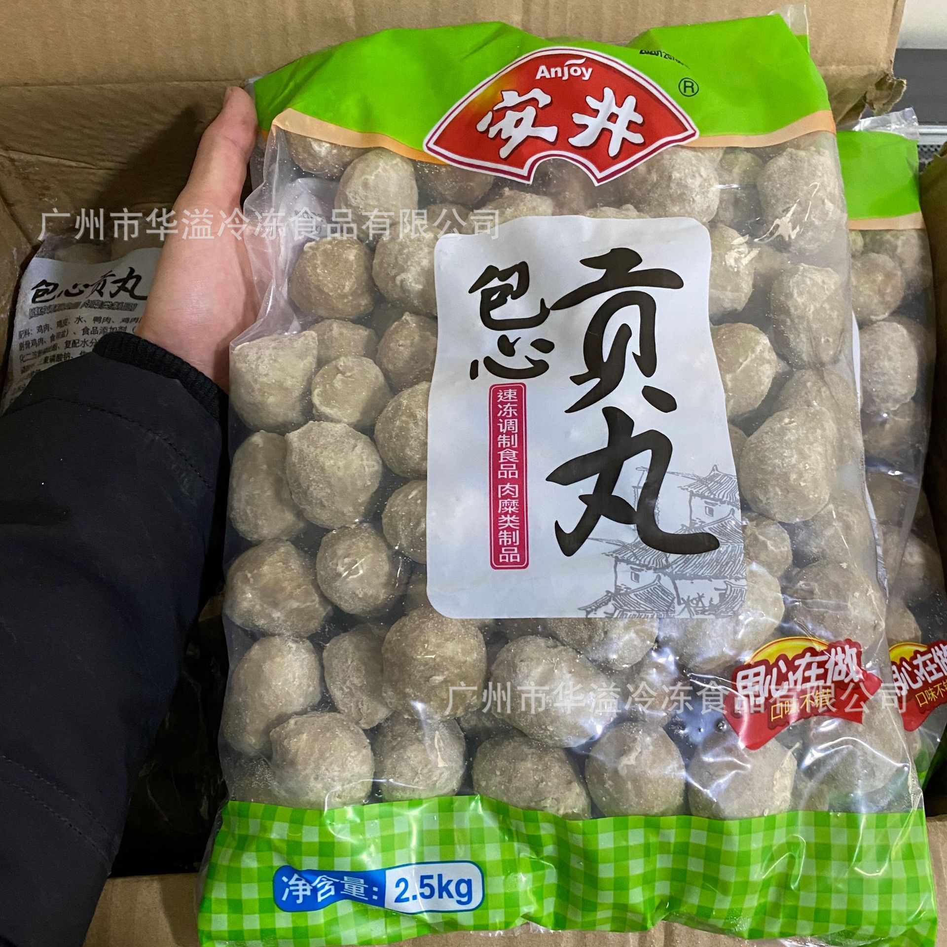 安井包心贡丸5斤4袋箱火锅麻辣烫丸子食材速冻包心贡丸