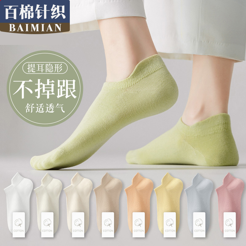 Zhuji Socks Ankle Socks Women's Low-Cut Invisible Socks Non-Slip Breathable Sweat-Absorbent Ear Lifting Thin Socks Non-Slip Invisible Socks