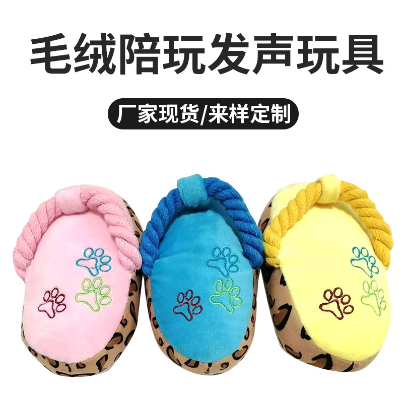 Amazon Pet Toy Plush Sound Slippers Dog Toy Dog Molar Teeth Cleaning Interactive Pet Supplies in Stock