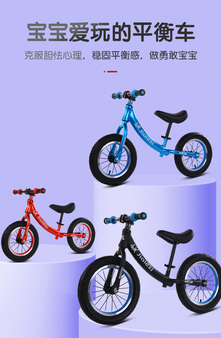厂家供应儿童滑步车平衡自行车无脚踏12寸14寸宝宝两轮滑行车充气
