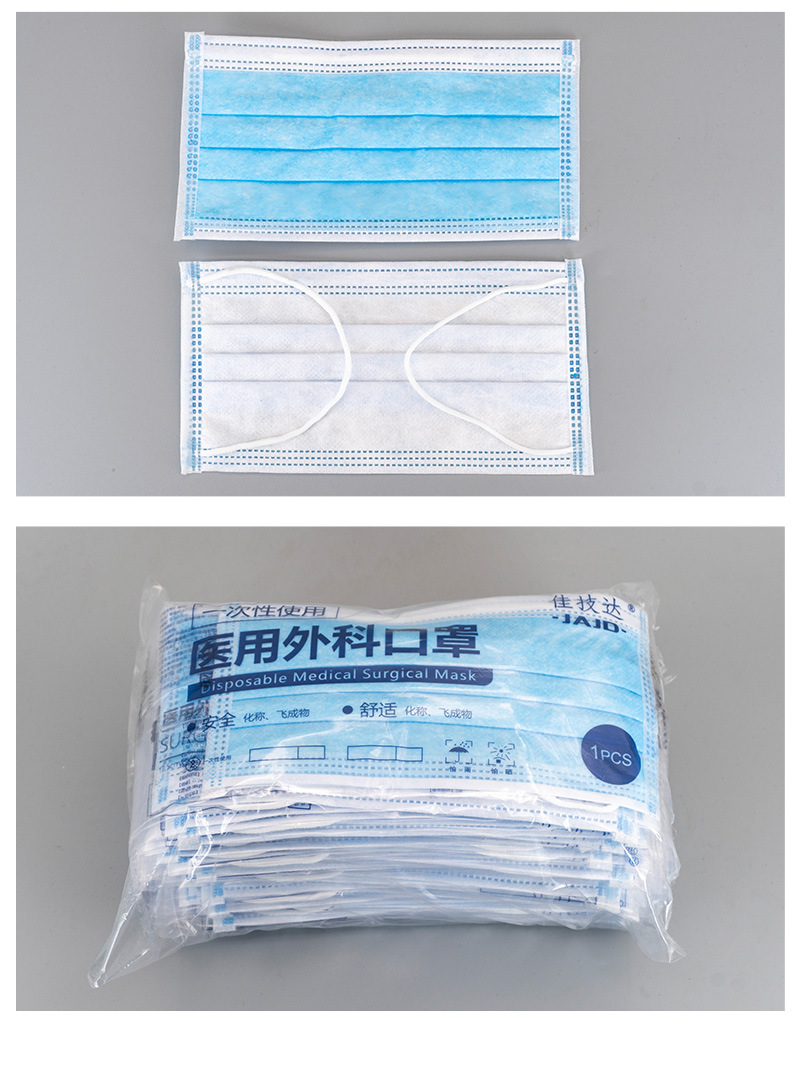 一次性成人医用外科口罩 三层防护独立包装 50片/袋 厂家现货批发