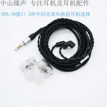 好音质主播直播耳机入耳式2米长线QDC0.78接口可换线耳机批发