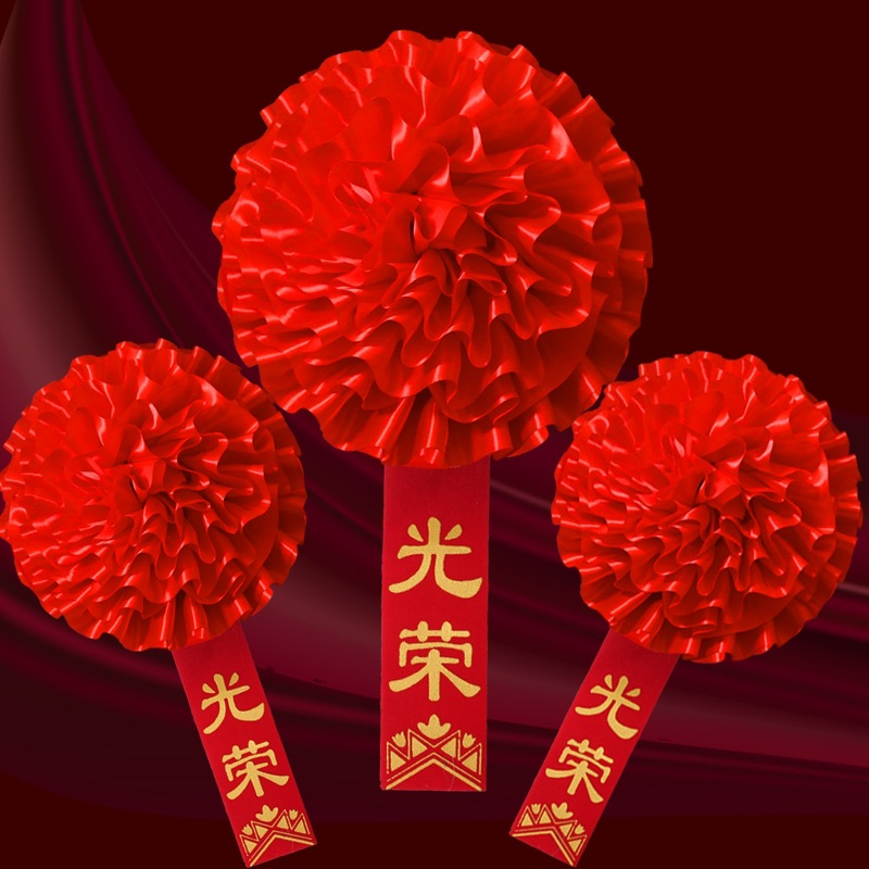 光荣花 退伍 大红花 入伍光荣胸花家属绸布胸花表彰颁奖开业剪彩