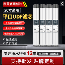 净水器滤芯20寸颗粒活性炭平口通用商用机售水机净水机滤芯配件