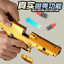 沙漠之鹰黄金抛壳软弹枪 m1911手枪格洛克儿童玩具仿真批发手拉抢