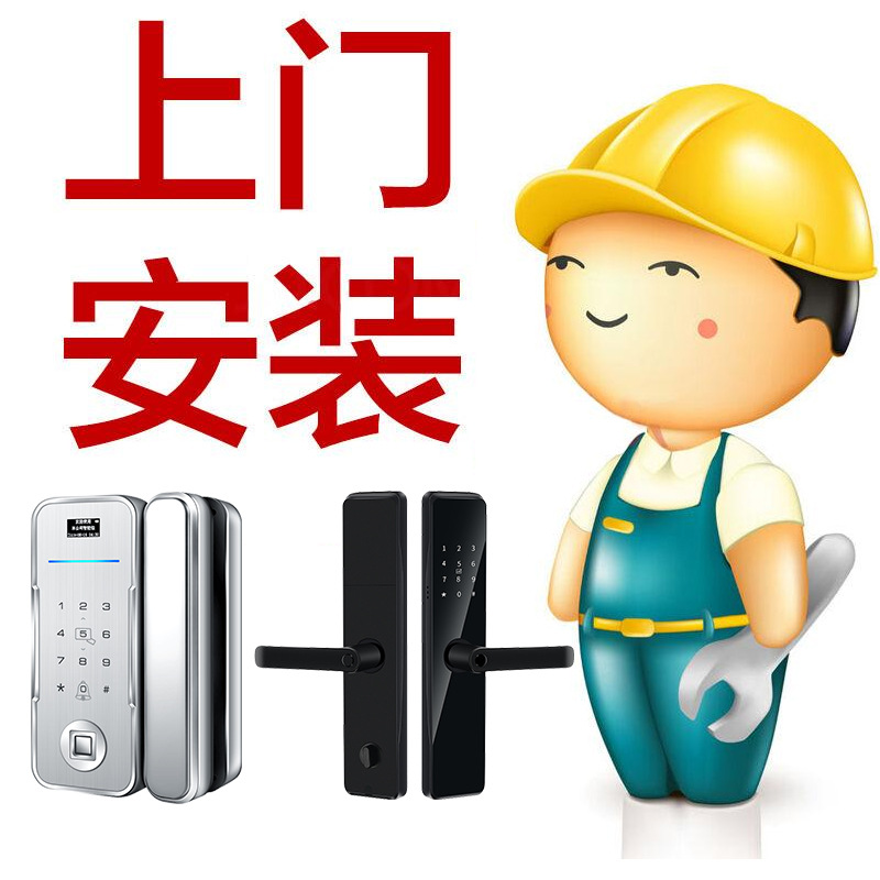 供应电子锁维修