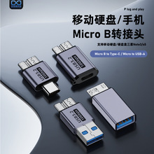 移动硬盘数据线转接头 type-c转Micro 高速数据传输USB AM转micro