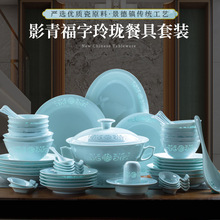 景德镇镂空玲珑青瓷碗碟套装家用2023款中式简约轻奢餐具碗盘整套