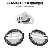 跨境适用Meta quest 3磁吸镜框防蓝光近视眼镜vr一体机quest3配件
