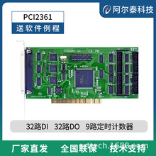 PCI2361开关量IO计数器数据采集卡PCI2362/PCI2326北京阿尔泰科技