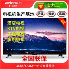 电视机客厅42寸55寸60寸65寸85寸4K液晶WIFI智能网络平板电视批发