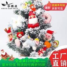 圣诞树挂饰 羊毛毡圣诞老人雪人手套袜子礼物盒独角兽 圣诞装饰品