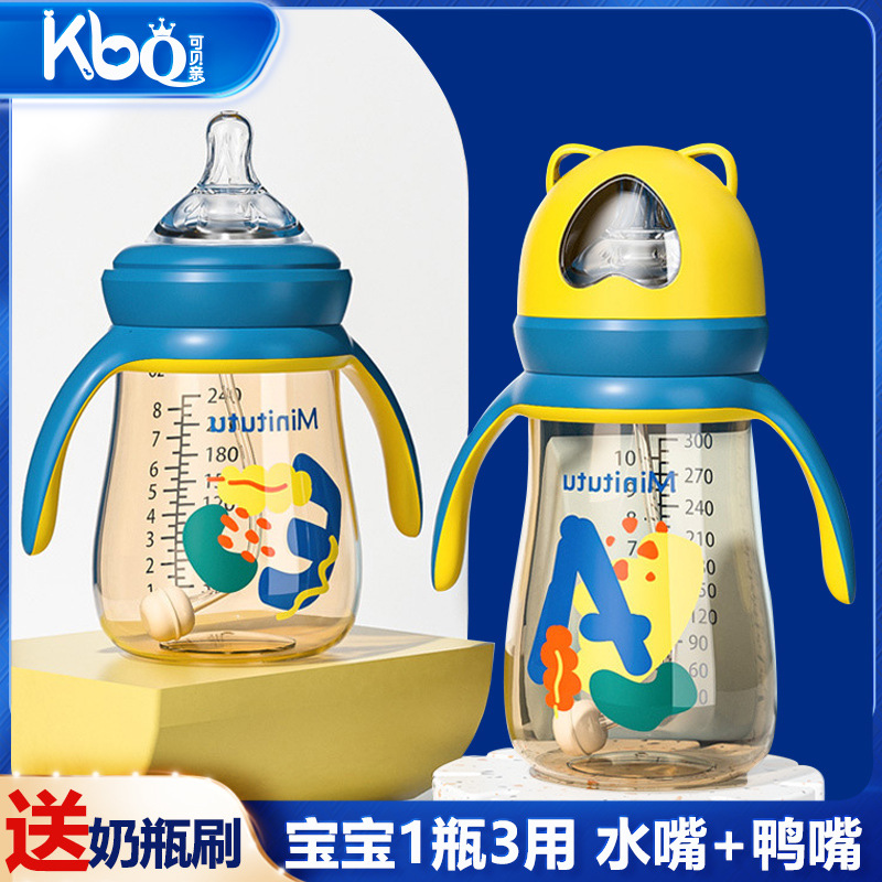 婴儿宽口径奶瓶小熊纳米银PP奶瓶一瓶三用Minitutu儿童吸管杯奶瓶