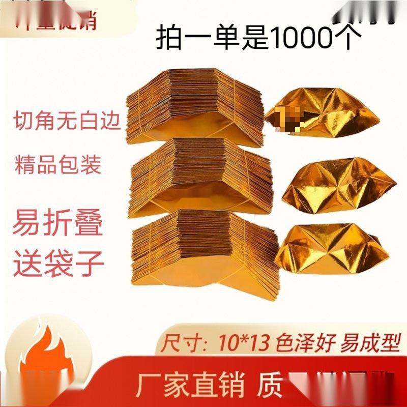 清明节金元宝七月半金箔殡葬纹理纸纸币卡纸整箱黄纸香火佛堂锡箔