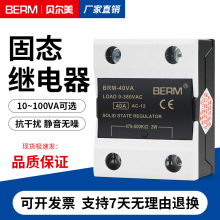 贝尔美交流电源单相固态调压器BRM-40VA电压调节器模块SSR-40VA