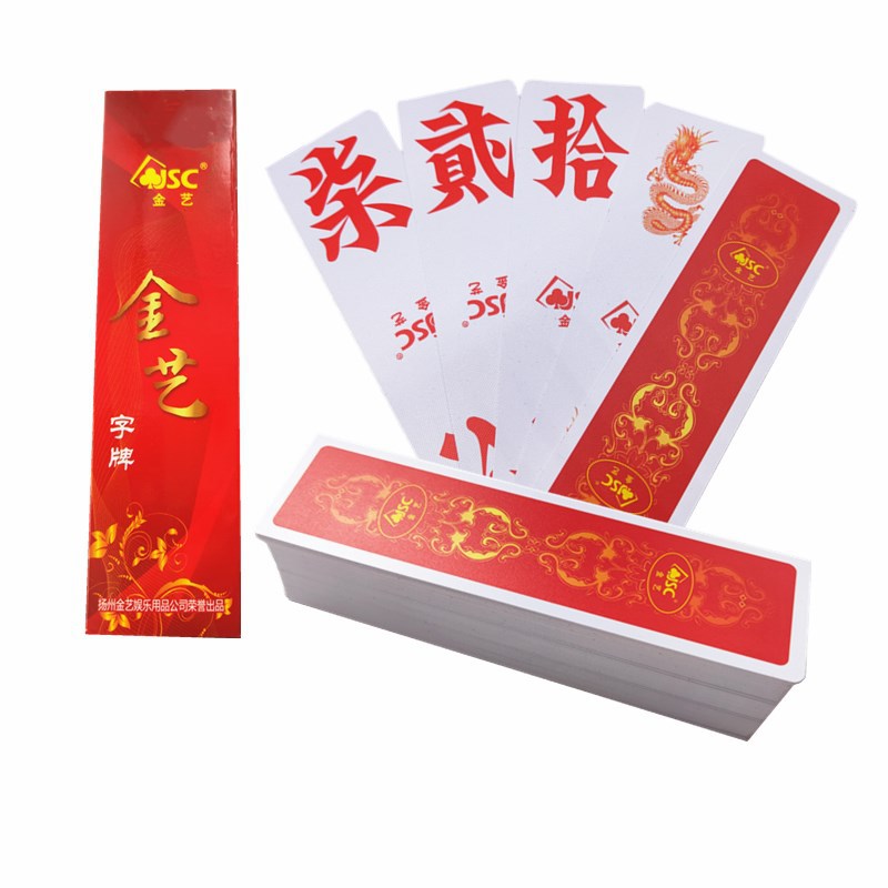 湖南字牌10副起批红门中大小号塑料纸牌贰柒拾碰胡跑胡子宾王字牌