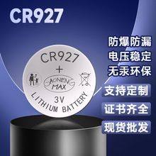 源头厂家直供電子產品CR927电池 发光眼镜3V纽扣电池cr927电池