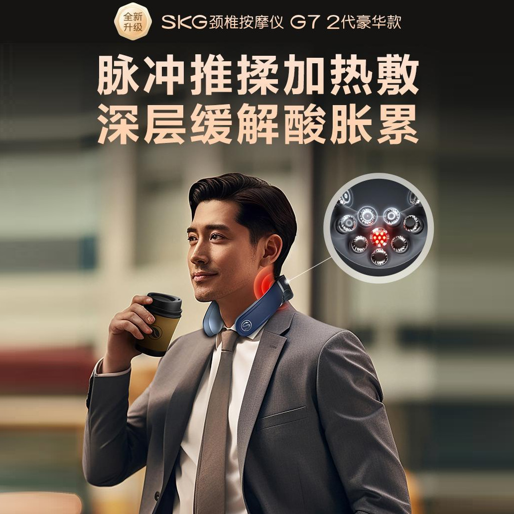 skg颈椎按摩器颈部肩颈脖子物理捶打热敷脉冲智能护颈折叠按摩仪
