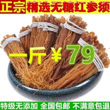 【正宗无糖红参须500g】正品西洋参高丽参花旗参片参条参粒头