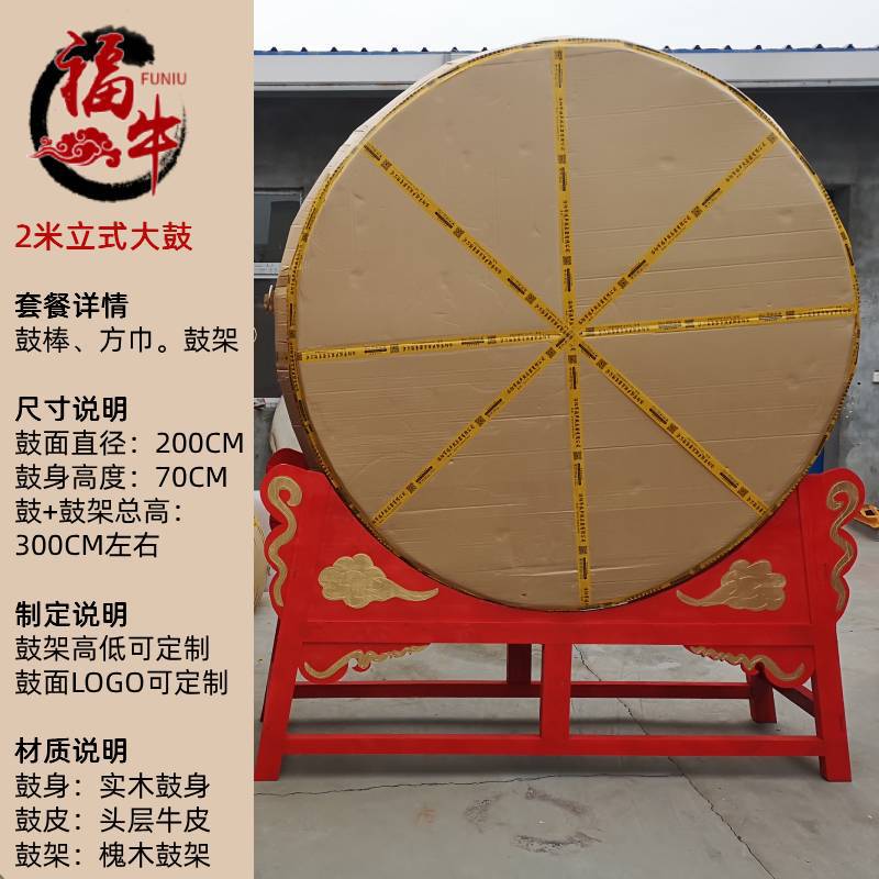 立式水牛皮大鼓民族战鼓演出龙鼓实木红鼓寺庙鼓立式鼓架