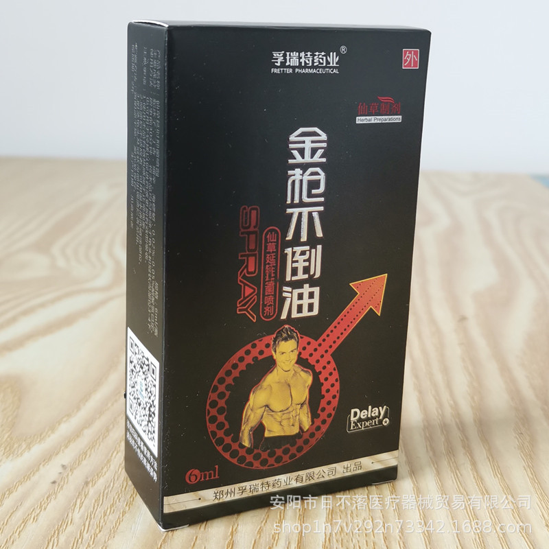 金枪不倒男人男用喷剂延性保健用品喷雾喷剂夫妻房事喷剂