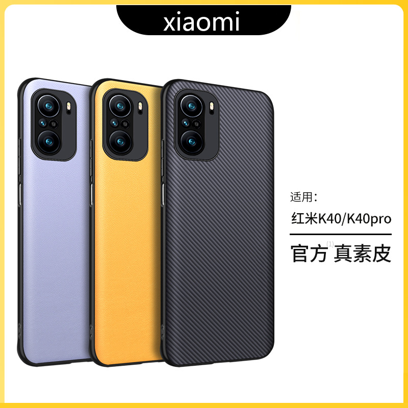 适用红米k40全包碳纤维皮革手机壳note10素皮纯色保护套高档男女