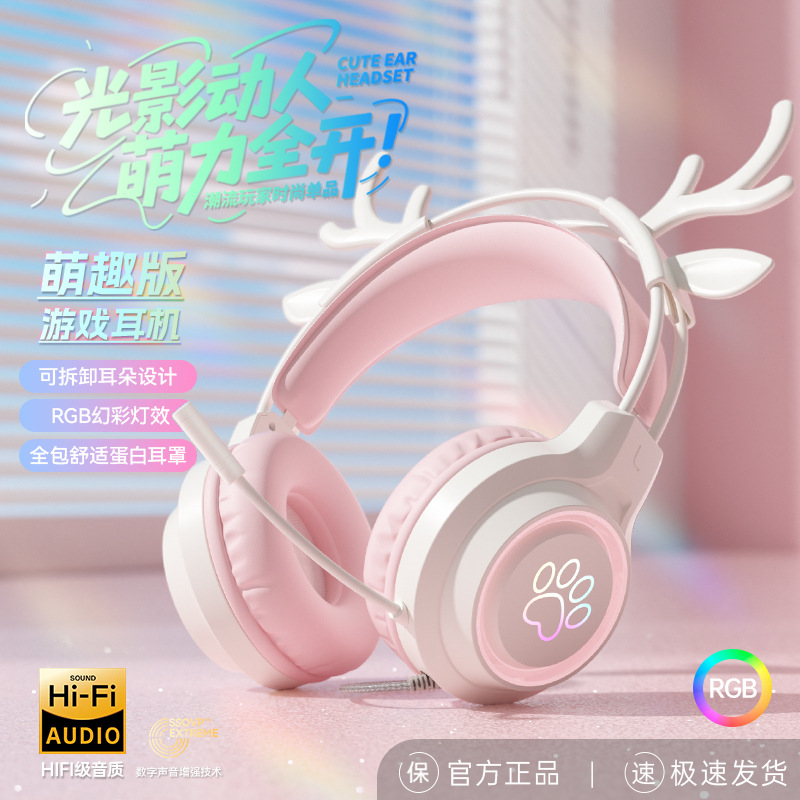 有线头戴式可爱游戏耳機台式电脑电竞笔记本女生猫耳耳麦工厂批发