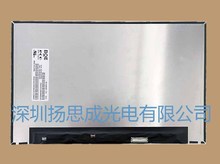 NV133WUM-T01京东方液晶显示屏全新原厂原包现货，价格以咨询为准