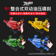 巨将JUIN TECH R1 公路车线拉油碟 折叠车双制动半油压碟刹