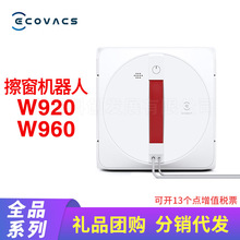 科.沃斯擦窗机器人窗宝W920 W960智能家用擦玻璃机擦窗玻璃神器