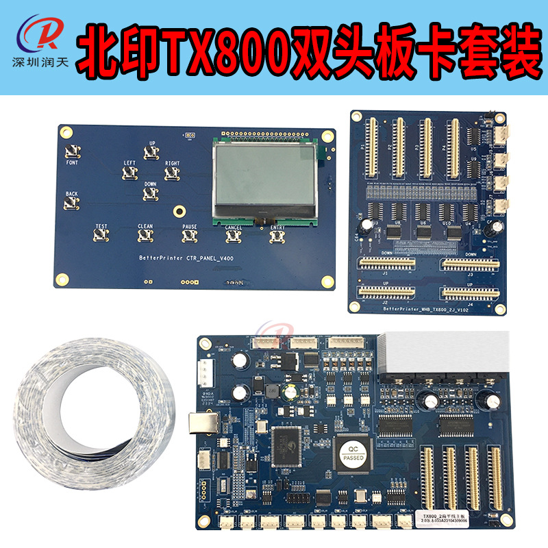 全新北印tx800双头板卡套装写真机平板机爱普生tx800小车板卡改装