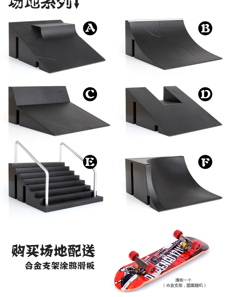 手指滑板场地指尖无聊打发时间神器解压减压男女小玩意有趣的东西