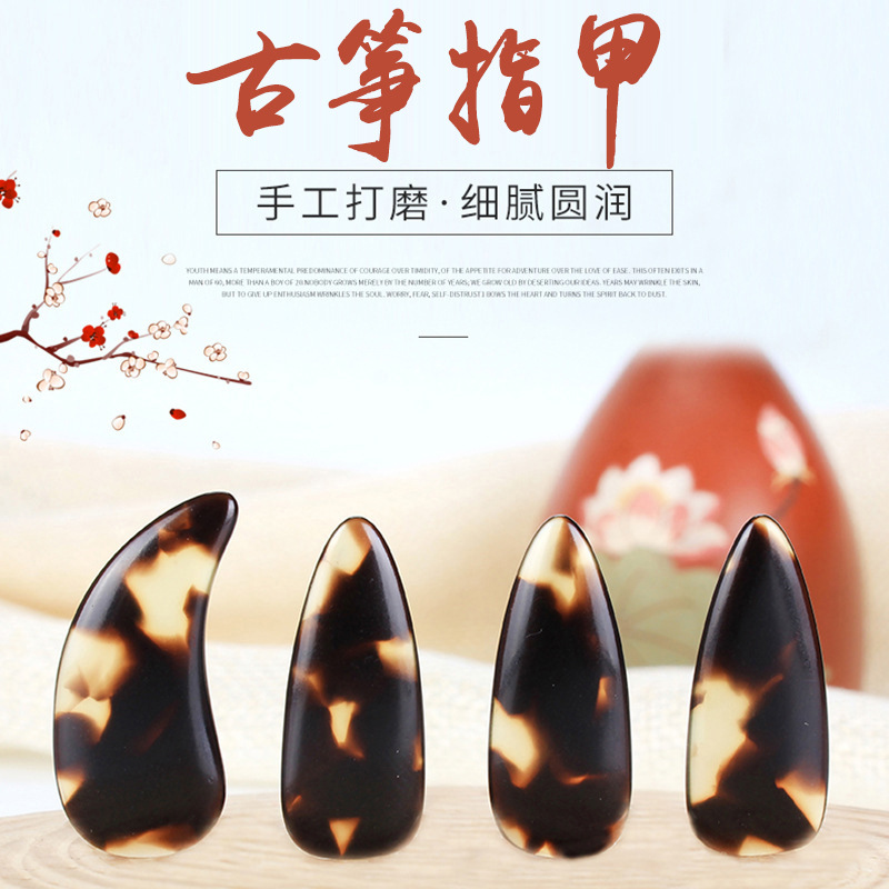 古筝指甲玳瑁色初学者儿童成人古筝义甲双弧凹槽双凹槽演奏级摇指
