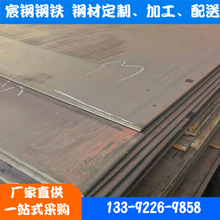 广东佛山 Q235B钢板 普板  中厚板 花纹板 船板 开平板 热轧钢板