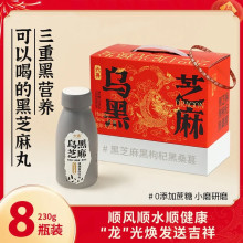 六养乌黑芝麻燕麦奶230ml*8瓶礼盒装0蔗糖黑芝麻植物奶早餐饮品