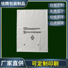 CPE雾面磨砂平口袋半透明包装袋电子数码产品包装袋磨砂平口袋